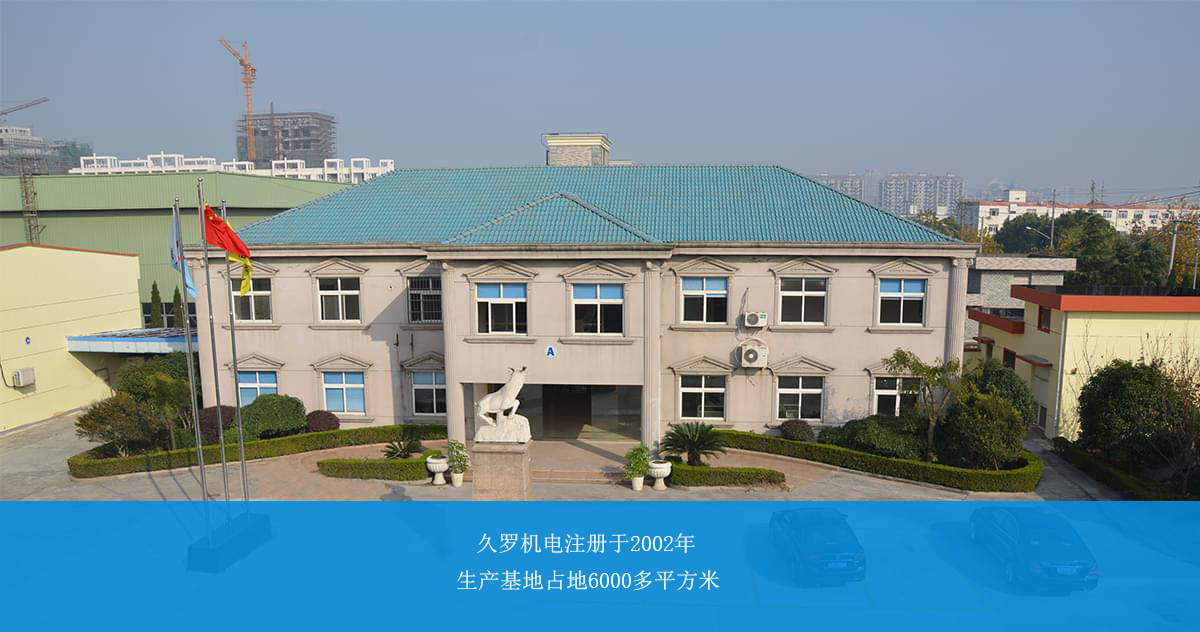 午夜成人在线機電生產基地