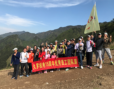 午夜成人在线團隊2017五一徽杭古道之行
