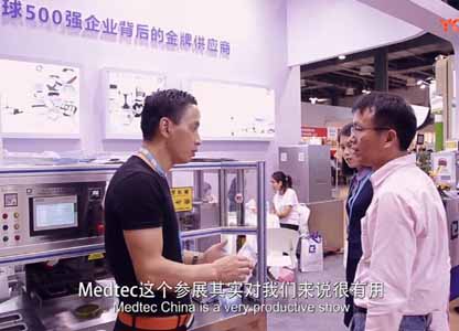 2018Medtec中國展午夜成人在线如期而至