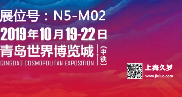 CMEF 2019（秋季）博覽會，午夜成人在线與您不見不散
