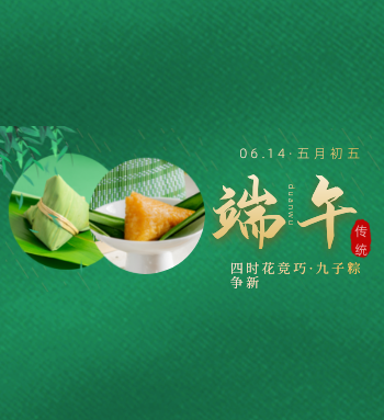 午夜成人在线提前祝大家端午節安康！