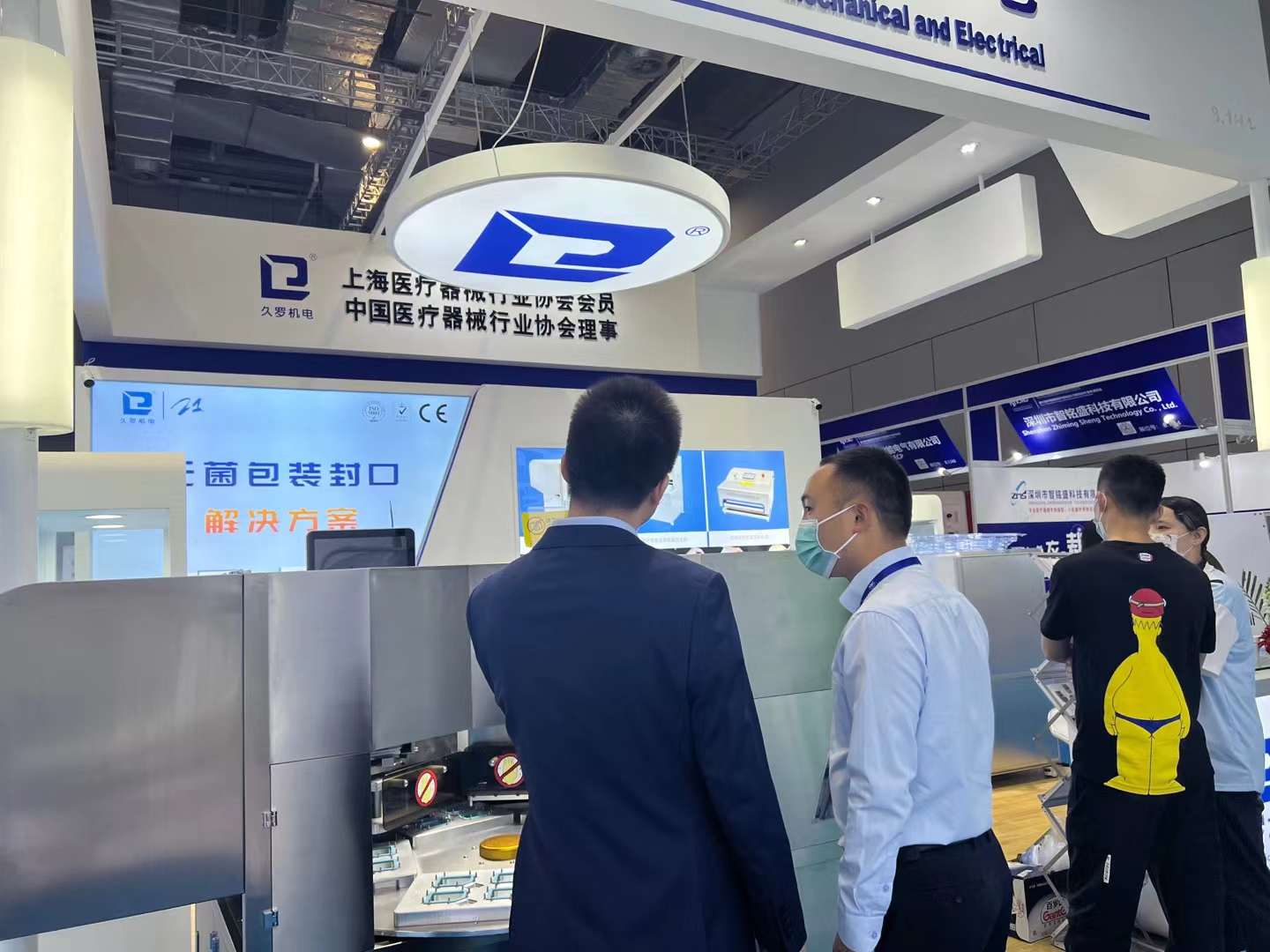 87屆CMEF午夜成人在线展會