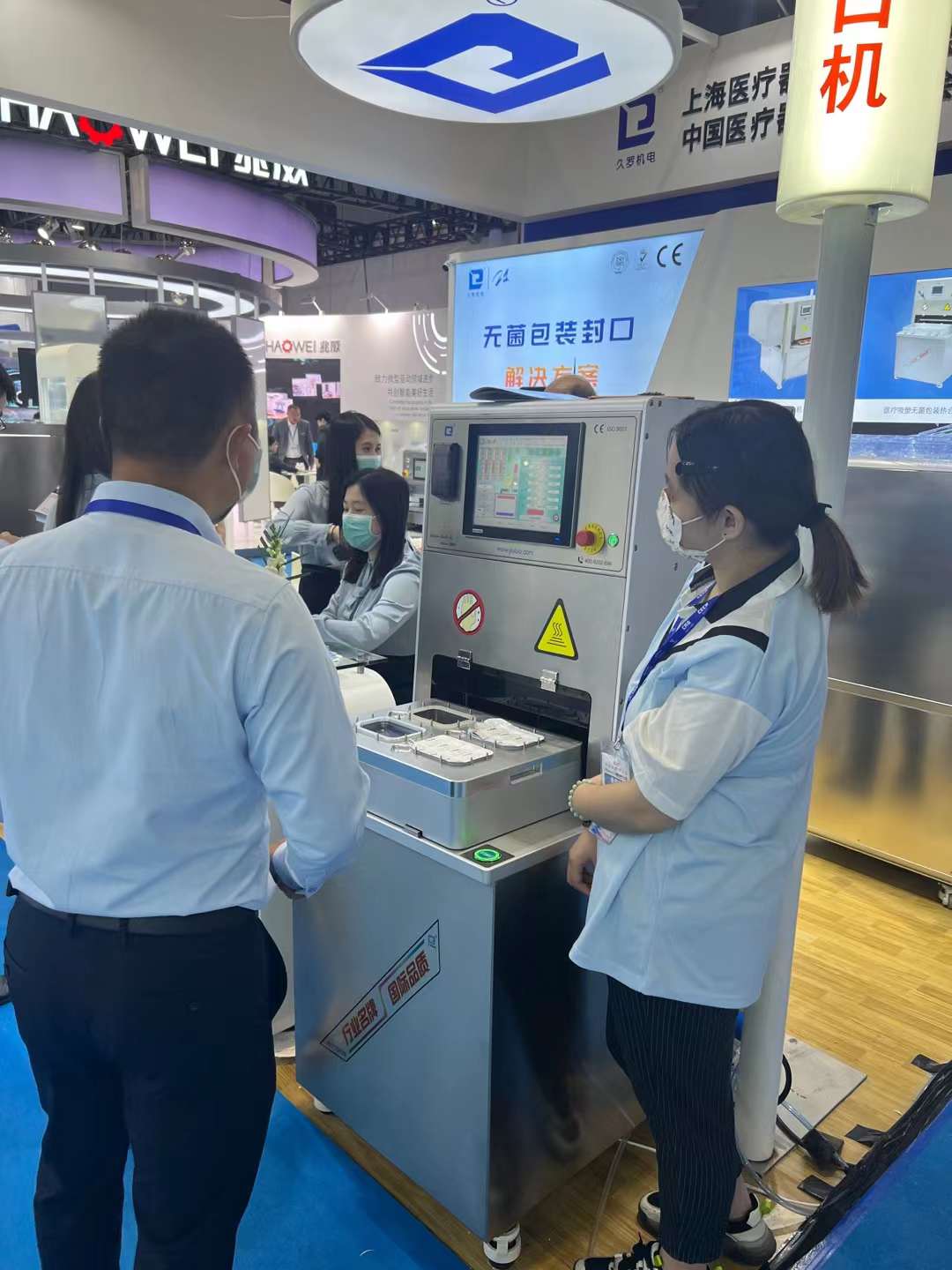 87屆CMEF午夜成人在线展會