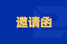 第88屆中國國際午夜国产一区器械博覽會（深圳寶安）