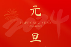 上海午夜成人在线祝您元旦快樂！